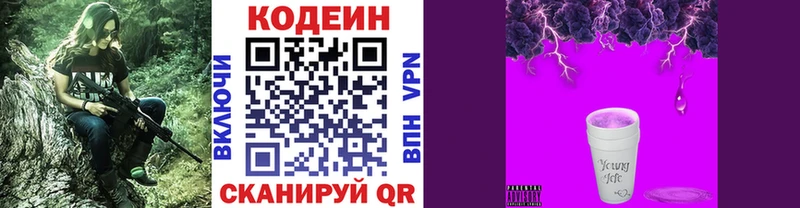 Кодеиновый сироп Lean напиток Lean (лин) Питкяранта